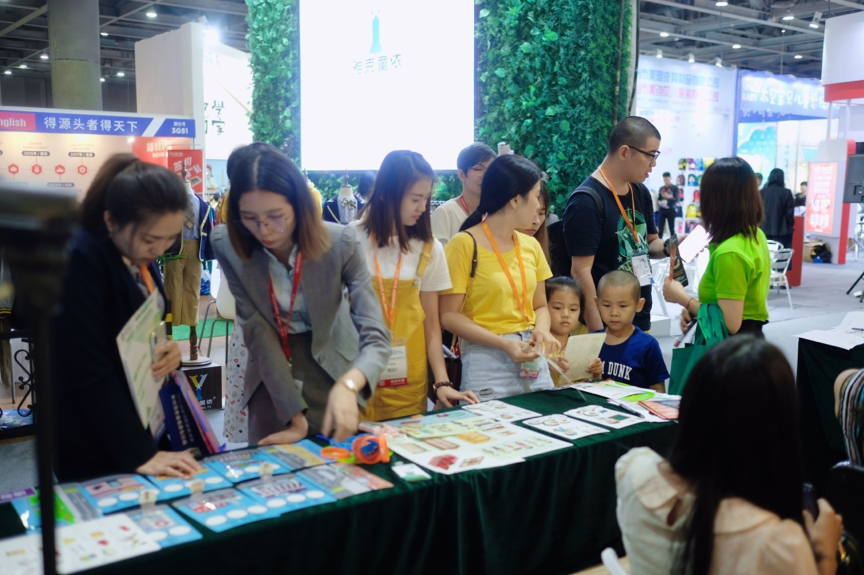 第十届华南国际幼教产业博览会